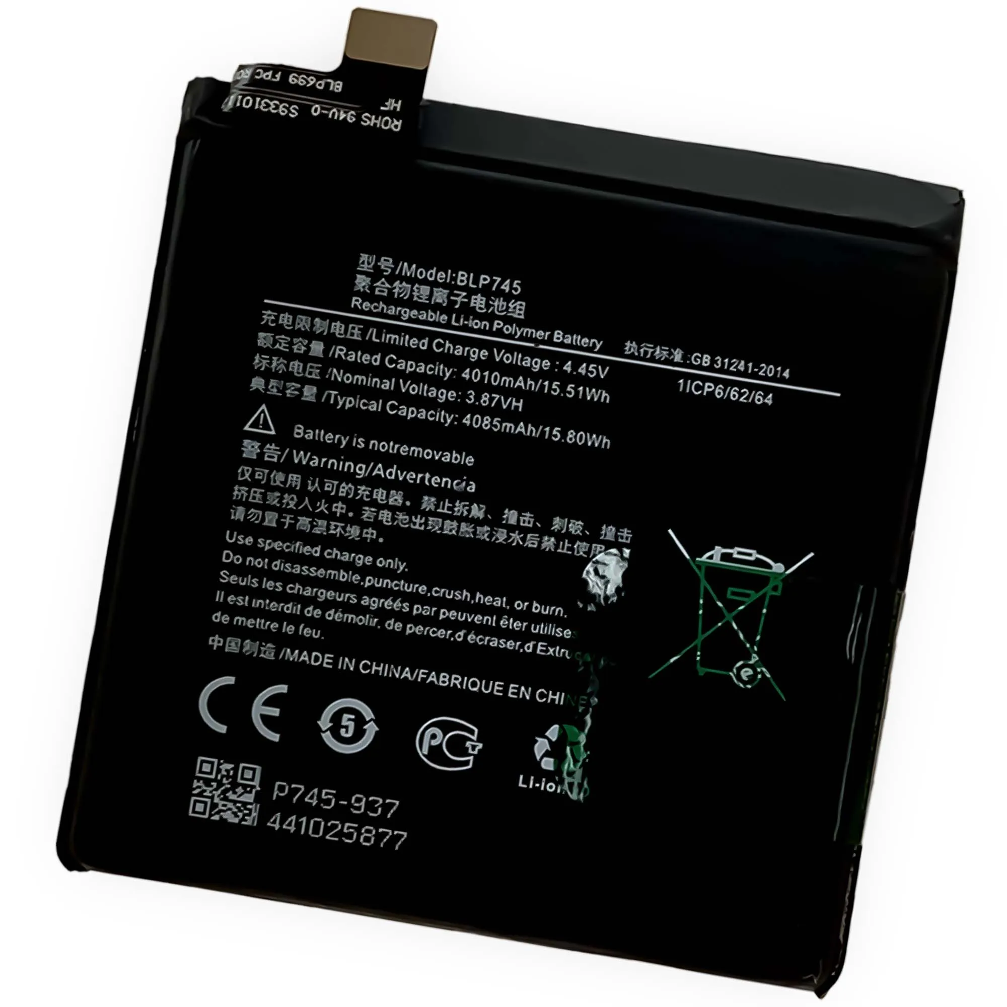 1 7t battery