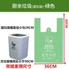 ถุงขยะในครัวสีเขียว 36x58 ซม. [50 ถุง]