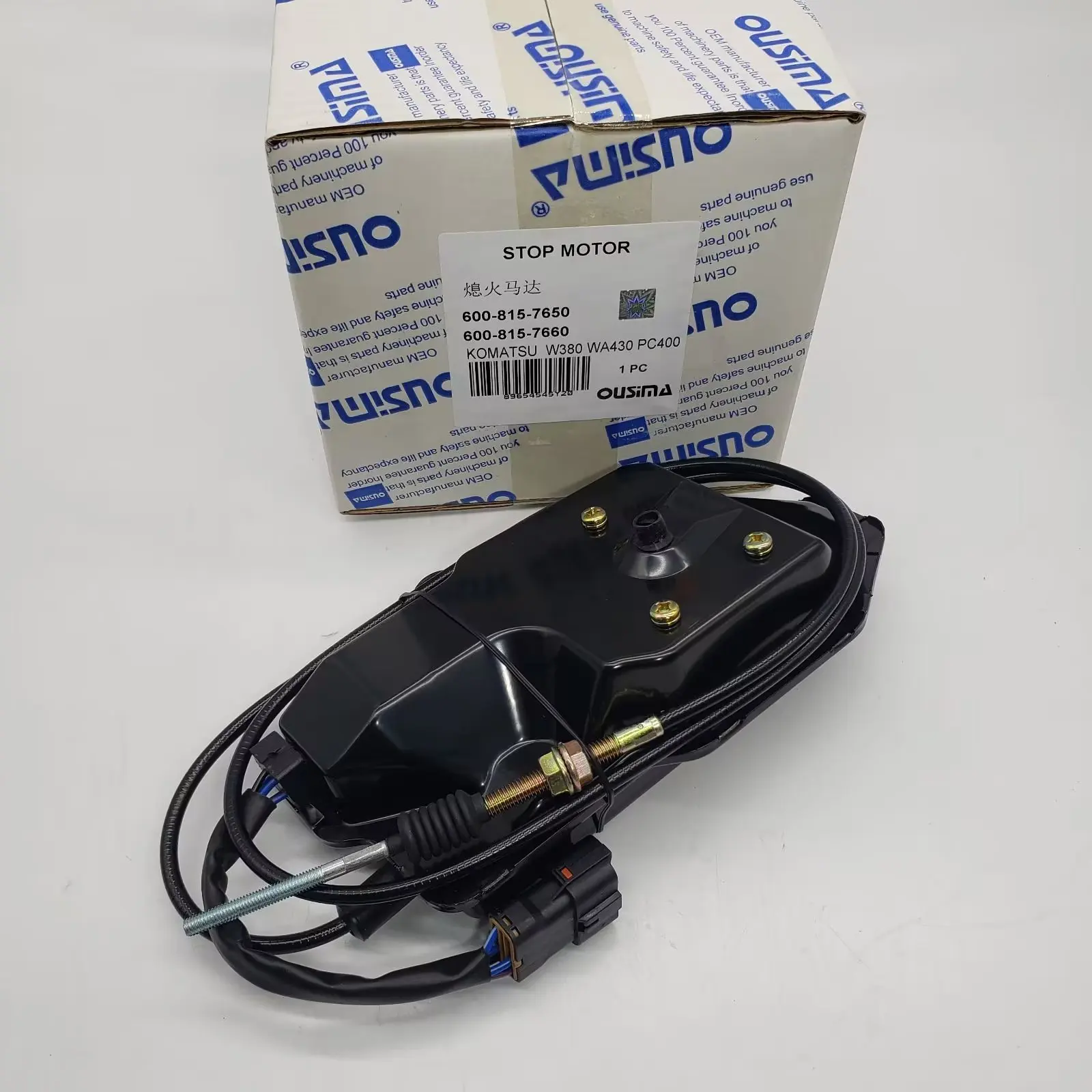 モーター付き！eSUP Engine Stop Motor 600-815-7650 - Reliable Komatsu Part