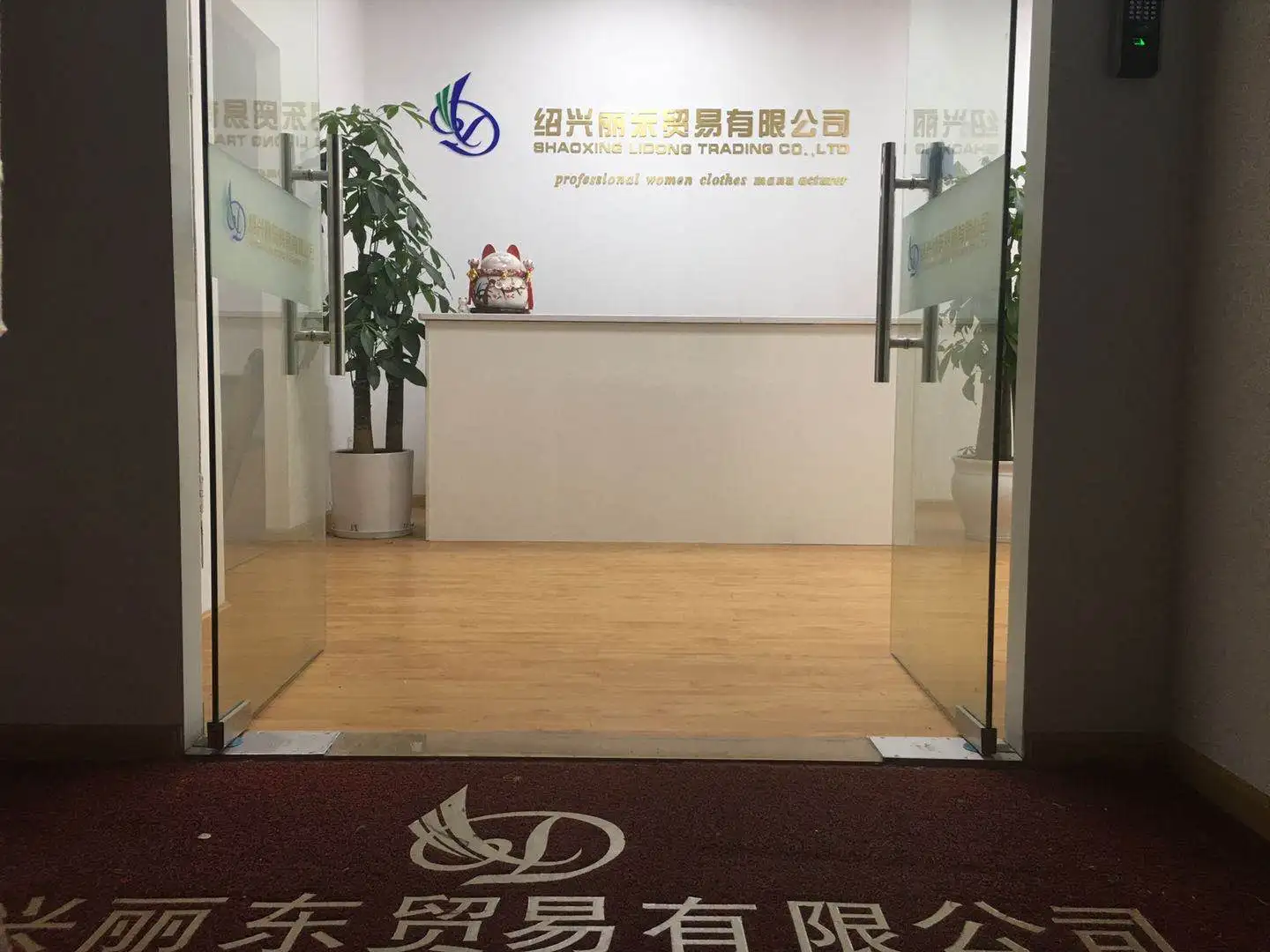 Shaoxing Lidong Trading Co., Ltd. 2