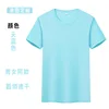 เสื้อคอกลมสีฟ้าอ่อน