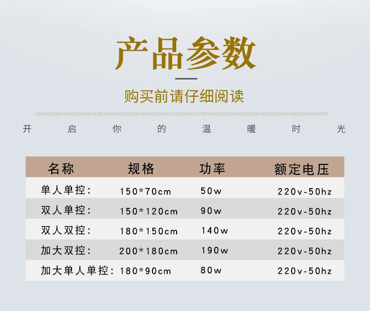 Intelligent Timed Heating Blanket Temperature Regulating Warming
