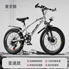 Starry Silver (Variable Gear) Gift Pack