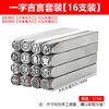 ฟอนต์ทรงกลม - 16 ชิ้น