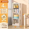 [Quatre niveaux] Longueur 30 cm * Largeur 26 cm * Hauteur 128 cm