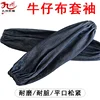 Denim elasticated flat sleeve 00978