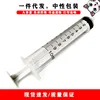 10ml standard syringe