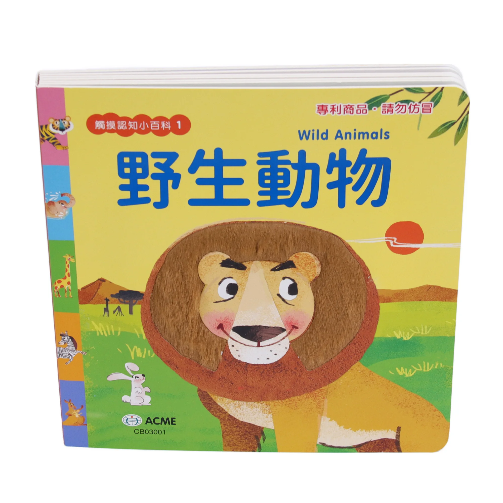 OEM vysoko kvalitná pevná obálka s perfektným viazaním, kniha pre deti do škôlky, edukačná aktivitná kniha na dotykové a hmatové vnímanie