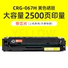 2500-page yellow toner cartridge [with chip]