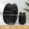 PLABlack