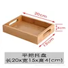 ถาดหูหิ้วแบน 20x15x4