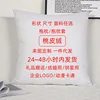 Peach skin velvet (pillow filling)