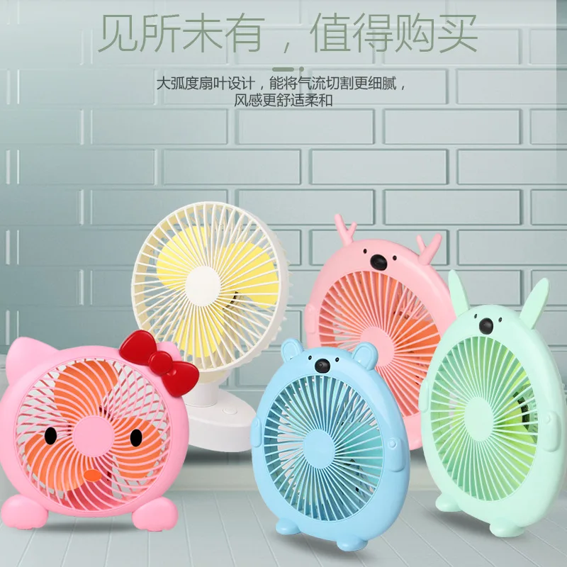 Портативный мини-вентилятор