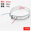 Diameter 165 mm, outer circumference 520 mm