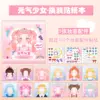 Principessa Yuanqi - Edizione Adesiva 17cm - Formato Grande