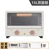 Off-white 15L oven