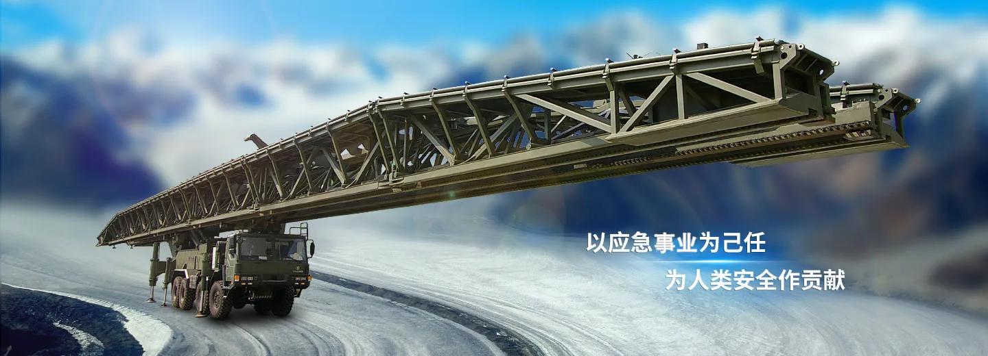 HZ51 Easy Erection Bridge - Efficient Emergency Repair Equipment