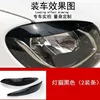Un par de bordados de cejas LED Smart453 (negro brillante)