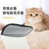Lint gloves