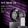 Aplicación MLW-20 + controlador adecuado para 60-100