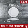 P1008 White [Thickened]