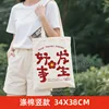 Good things happen 34*38 vertical width
