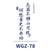 WGZ-78
