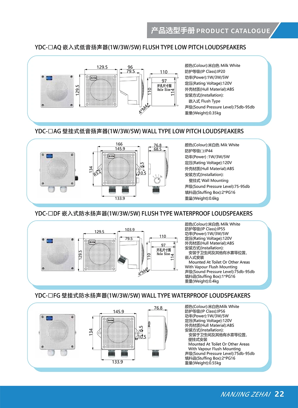 Marine Public Address Pa System With Pa Broadcast And Kinds Of