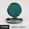 8inch plate