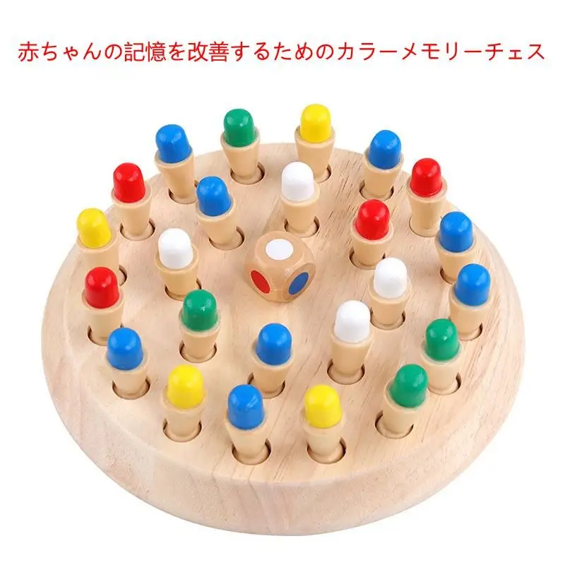 Развивающая цветная игрушка для познавательных способностей, Детская игра для вечеринок, деревянная палочка для запоминания, шахматная игра, деревянная настольная игра