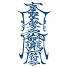 GZ-345	Calligraphy Seal Panel