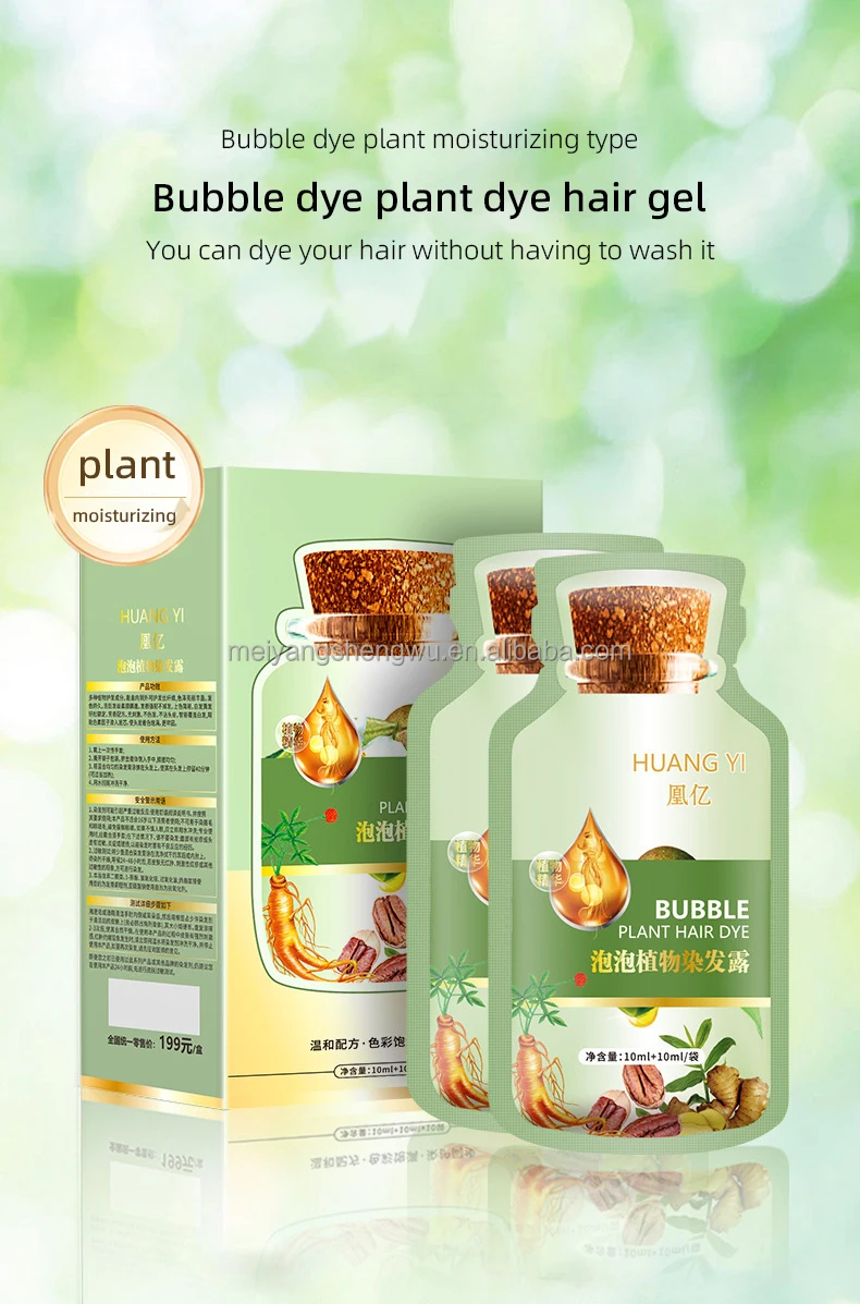 Speedy Dyeing Black Natural Mild Ammonia Free Oil Hair Color Shampoo