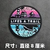 Life's a trail starry sea