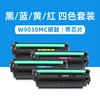 [Four-Color Set] Toner Cartridge - With Chip