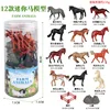 [OX-022E] Mini Horse 12 barrels
