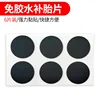 Six-piece circular