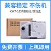 ถังผงขยะ CWT-2257 / กล่องผงขยะ