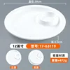 17-63119 Blanc