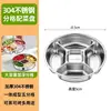 Thickened 304 stainless steel five-compartment side dish plate