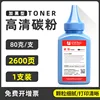 [Single Pack] Standard Toner 80g Stick
