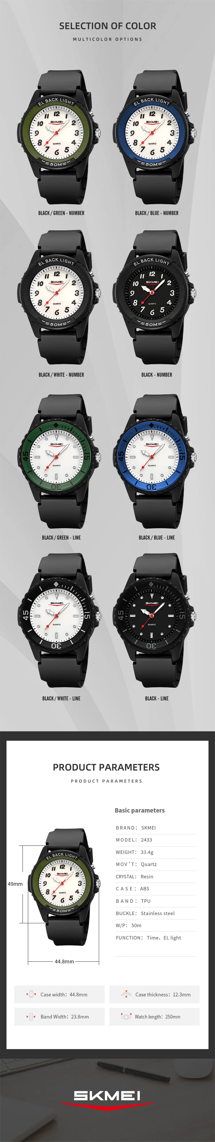 Skmei 2443 Trendy Luminous Water-resistant Quartz watch for Men