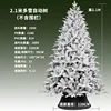 Arbre automatique floqué mixte 210cm1050 Head Pe