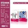 Micro USB + USB C 2-in-1Black (Color Carton)