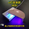 [6w6 lamp square head] pink one