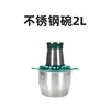 2L stainless steel bowl
