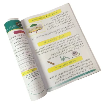 High Quality Arabic Book Printing Paperback Withe Custom Size Softcover Book Printing With Perfect Binding