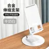 X6 rotary telescopic bracket-white
