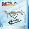 1.4-meter electric operating table