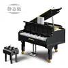 Piano Dreamer [Versión Estática]
