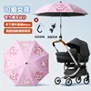 Protector solar de vinilo 85cm - Chica adorable